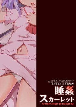 Page 26 of Suikan Scarlet