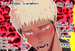 Page 2 of Chikubi ga Yowakute Ikirenai | My Nipples are So Sensitive I Can't Take It