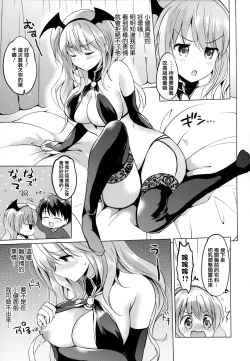 Page 103 of Nijiro pafu~yumu