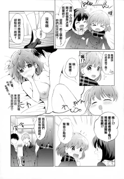 Page 117 of Nijiro pafu~yumu