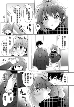 Page 119 of Nijiro pafu~yumu