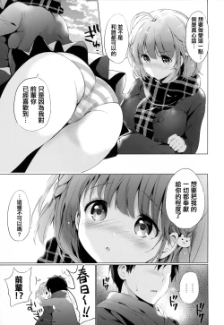 Page 121 of Nijiro pafu~yumu