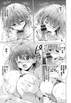 Page 127 of Nijiro pafu~yumu