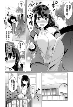 Page 138 of Nijiro pafu~yumu