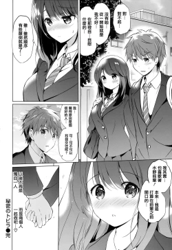 Page 154 of Nijiro pafu~yumu