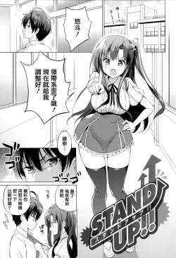 Page 155 of Nijiro pafu~yumu