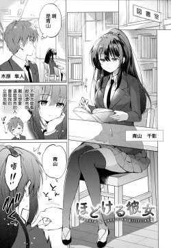 Page 177 of Nijiro pafu~yumu