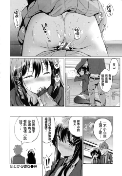 Page 184 of Nijiro pafu~yumu