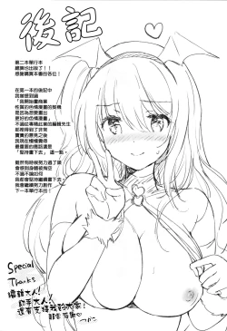 Page 185 of Nijiro pafu~yumu