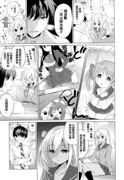 Page 85 of Nijiro pafu~yumu