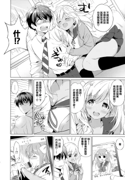 Page 86 of Nijiro pafu~yumu