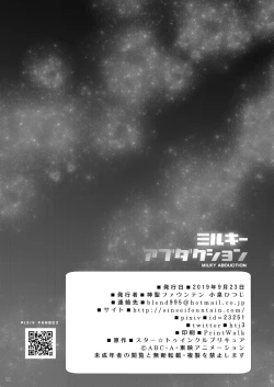 Page 21 of Milky Abduction