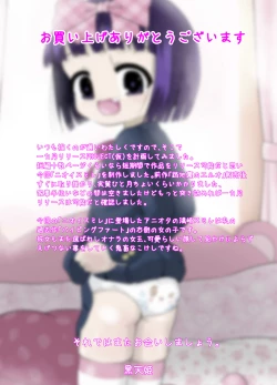 Page 17 of Nioi Sumire