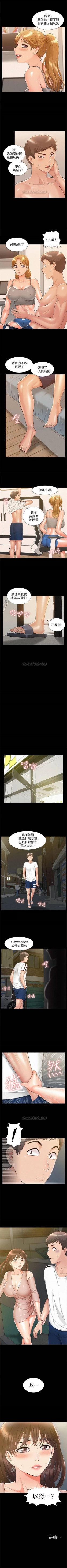 Page 117 of 難言之隱 1-43 官方中文（連載中）