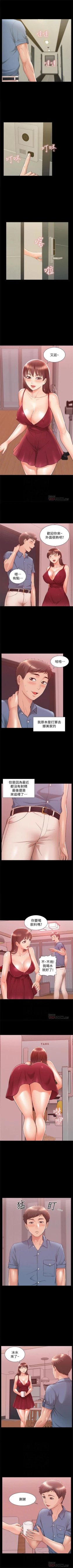 Page 134 of 難言之隱 1-43 官方中文（連載中）