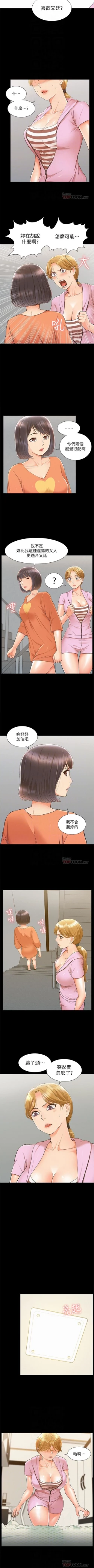 Page 153 of 難言之隱 1-43 官方中文（連載中）