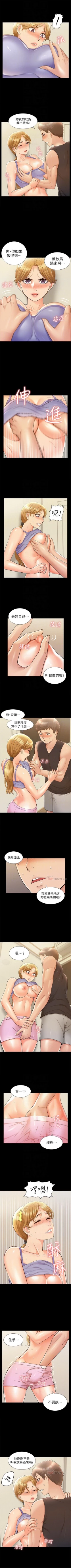 Page 160 of 難言之隱 1-43 官方中文（連載中）