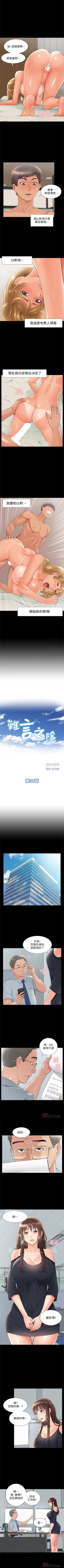 Page 190 of 難言之隱 1-43 官方中文（連載中）