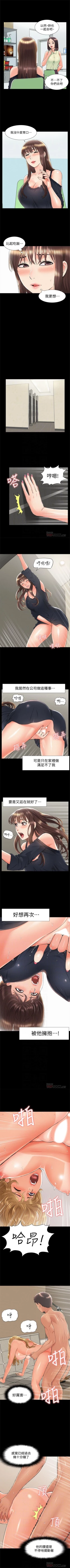 Page 192 of 難言之隱 1-43 官方中文（連載中）