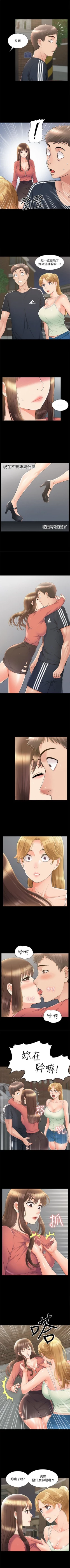 Page 206 of 難言之隱 1-43 官方中文（連載中）