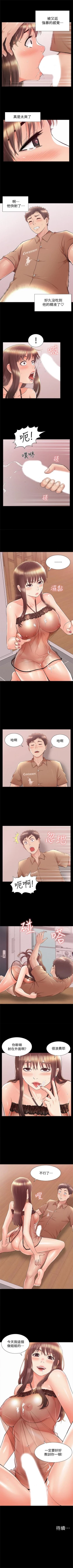 Page 213 of 難言之隱 1-43 官方中文（連載中）