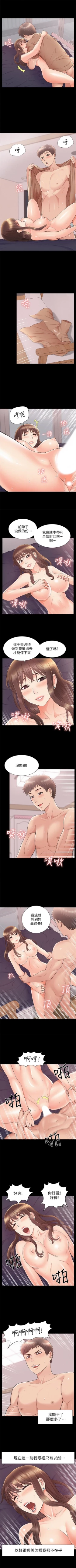 Page 218 of 難言之隱 1-43 官方中文（連載中）