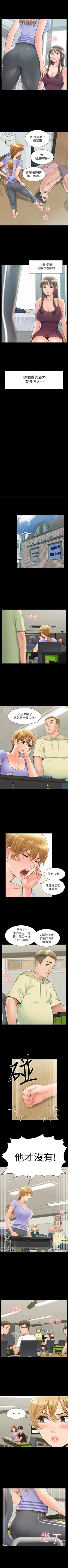 Page 230 of 難言之隱 1-43 官方中文（連載中）