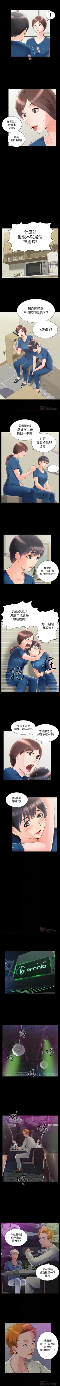 Page 265 of 難言之隱 1-43 官方中文（連載中）