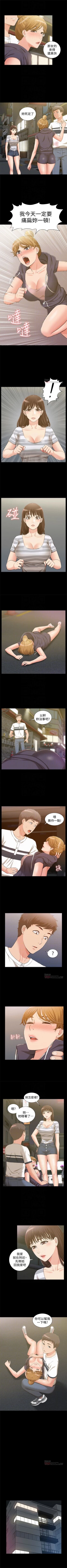 Page 61 of 難言之隱 1-43 官方中文（連載中）