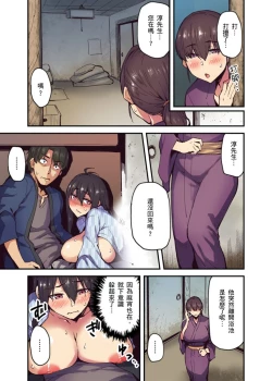 Page 122 of Ryokan ni Sumitsuku Oppai6