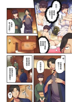 Page 5 of Ryokan ni Sumitsuku Oppai6