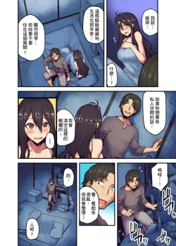 Page 75 of Ryokan ni Sumitsuku Oppai6