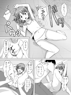 Page 12 of Tonari no Haru-chan ga Asobi ni Kita yo