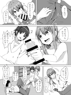 Page 30 of Tonari no Haru-chan ga Asobi ni Kita yo