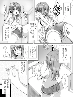Page 3 of Tonari no Haru-chan ga Asobi ni Kita yo