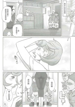 Page 6 of Otona ga Shite Age Rareru Koto