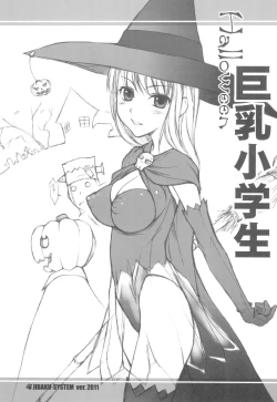 Page 17 of Trick or Treat!! + Kyonyuu Shougakusei Halloween
