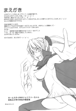 Page 18 of Trick or Treat!! + Kyonyuu Shougakusei Halloween