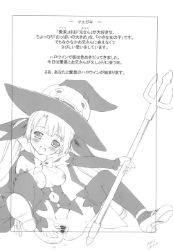 Page 4 of Trick or Treat!! + Kyonyuu Shougakusei Halloween