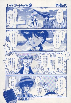 Page 15 of Fushigi no Ume no Senichiya Vol. 15