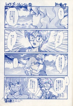 Page 7 of Fushigi no Ume no Senichiya Vol. 15