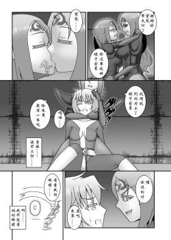 Page 14 of Teisou Sentai Virginal Colors Saishuuwa