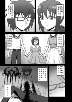 Page 2 of Teisou Sentai Virginal Colors Saishuuwa