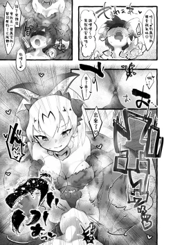 Page 5 of Jiko Best wa 931 Sugoi! | 個人最佳紀錄是931真厲害!