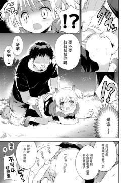 Page 11 of Kaerenai Kaerimichi