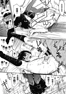 Page 20 of Mebuki ch.1~3