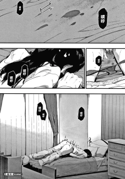 Page 31 of Mebuki ch.1~3