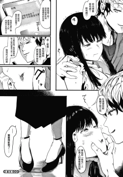 Page 61 of Mebuki ch.1~3