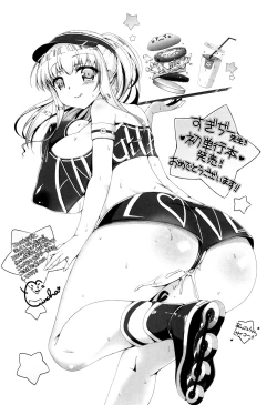 Page 207 of Seikatsu Koujou Keikaku | Sexual Activity Plan