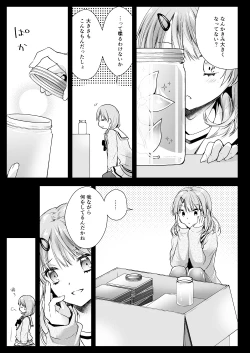 Page 12 of Seifuku Shokushu 16